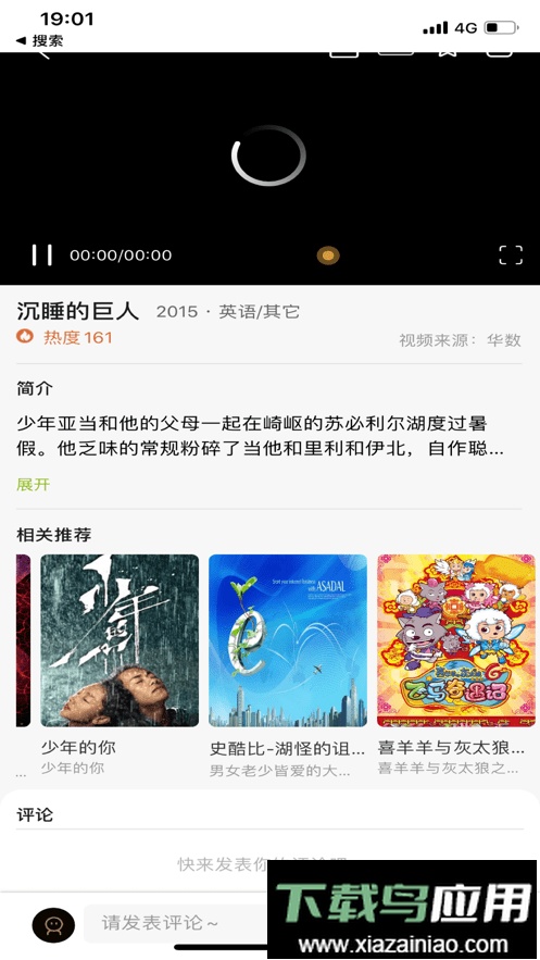 重庆来点app截图3