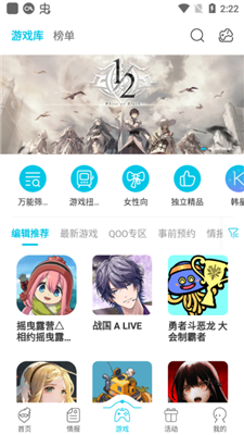 qoo下载安卓版截图3