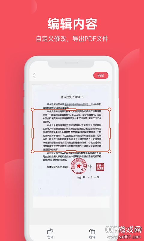 文字识别截图4