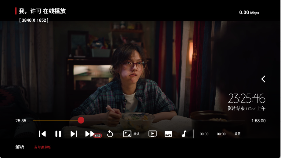 青苹果4KTV版截图1