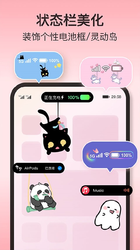 iScreen桌面截图2