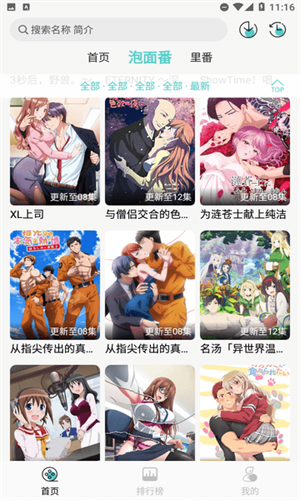 5号动漫截图3