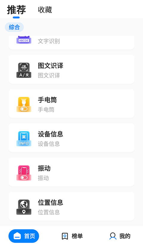 皮皮工具箱截图1