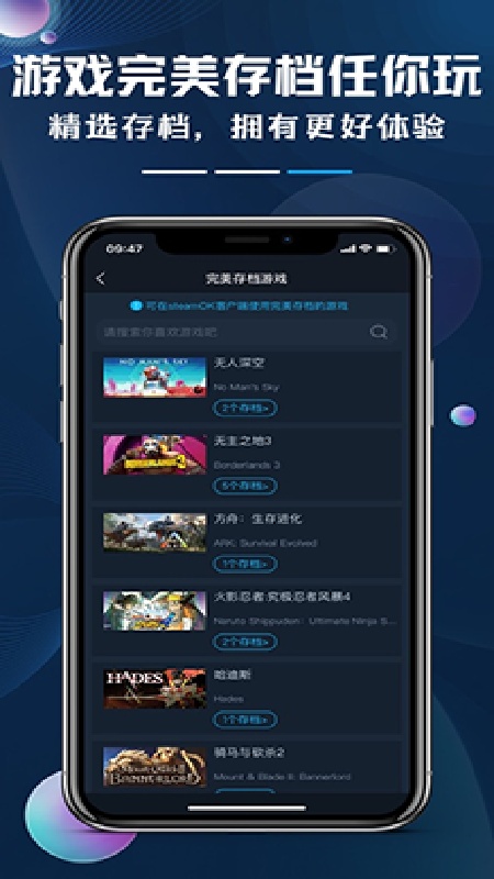 steamok手机版截图1