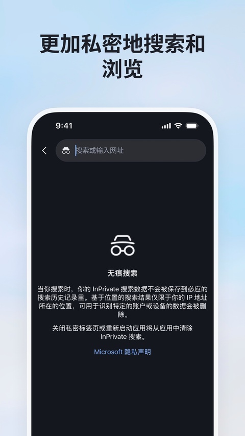 微软必应截图3