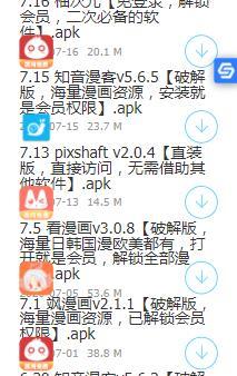 李白软件库截图3
