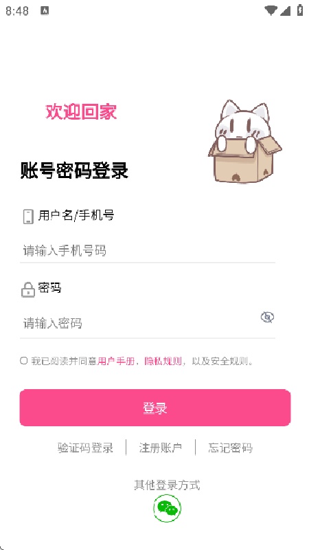 次元时代截图1