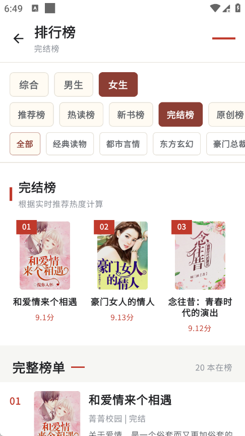 凤凰小说极速版截图3