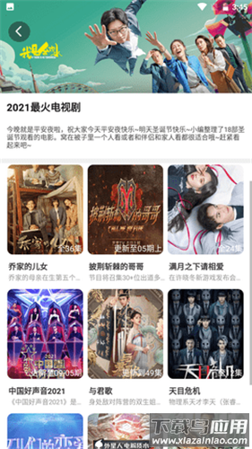 黑狐影院官方版截图1
