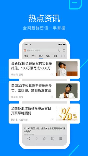 搜狗浏览器极速版截图3