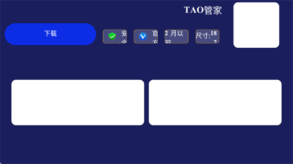 聚合百宝箱软件截图1