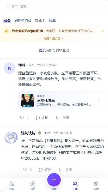 UU修仙模拟器免费版截图4