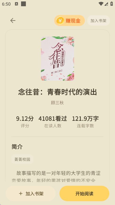 凤凰小说极速版截图5