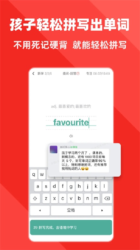 拓词安卓版截图4