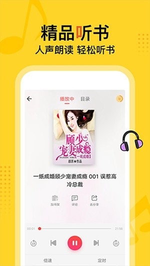 得间免费小说最新安卓版截图2