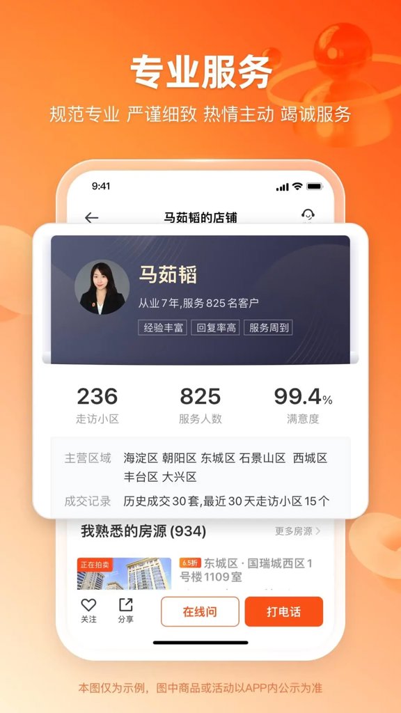 瀚海拍卖截图3