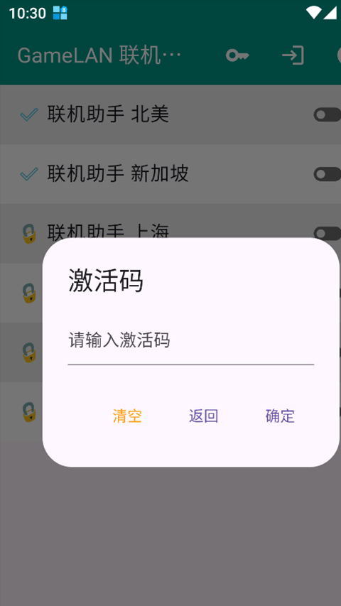 gamelan截图4