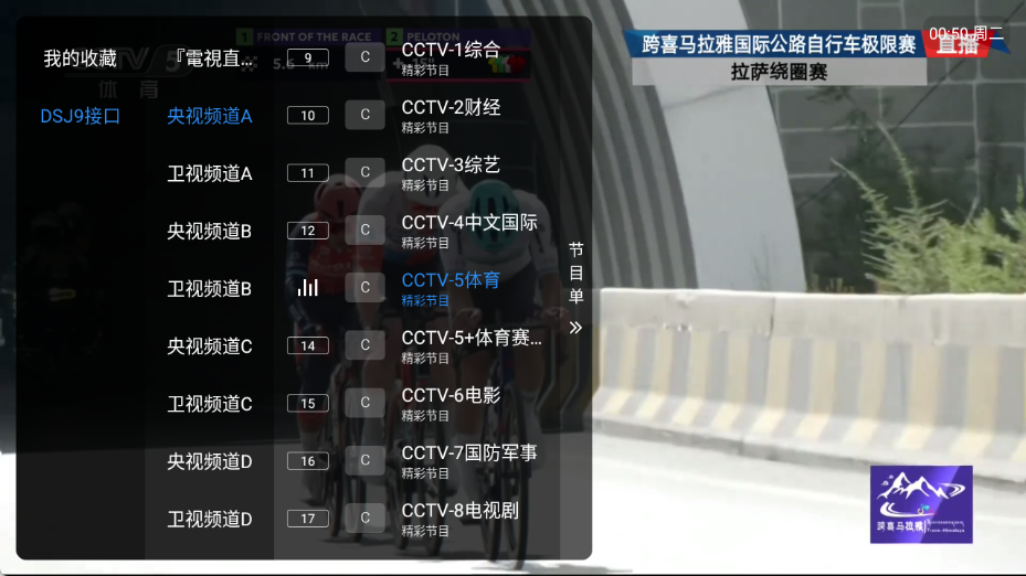 李哥直播截图1
