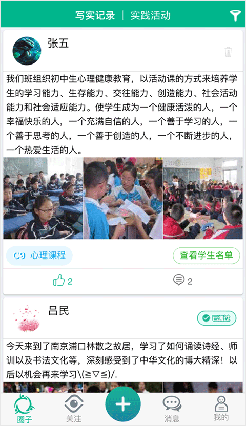 掌上综素截图1