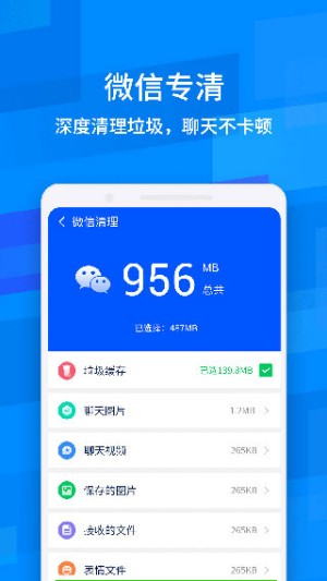 鲁大师降温神器截图5