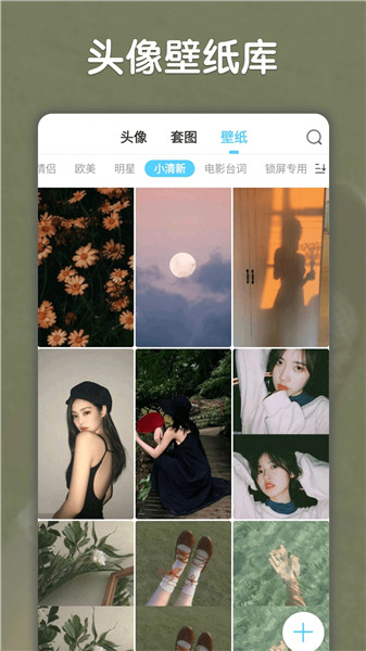 小妖精美化截图4
