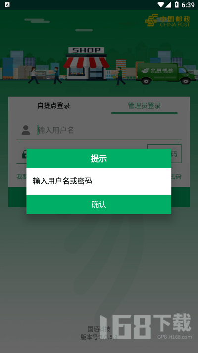 中邮E通截图2