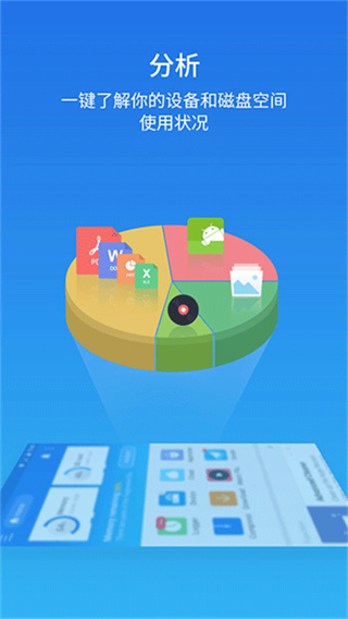 ES文件浏览器专业版pro截图1