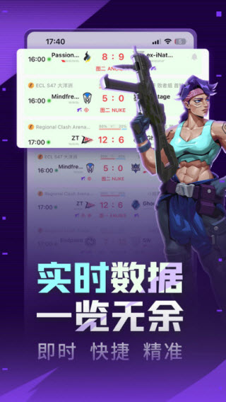 5eplay截图4