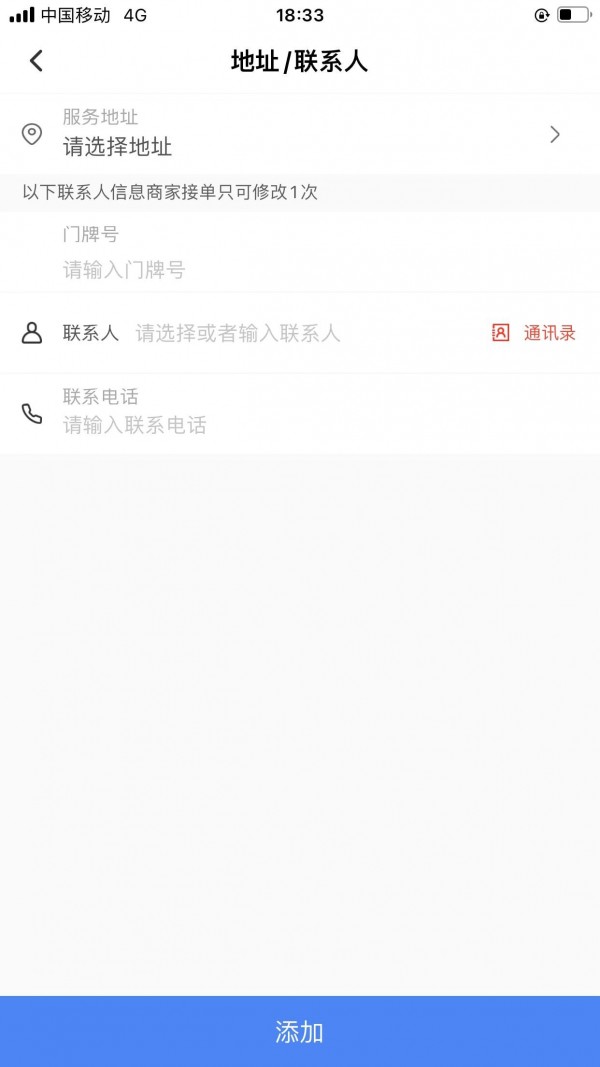 广众维修截图3