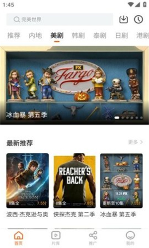 风筝影评官方版截图3