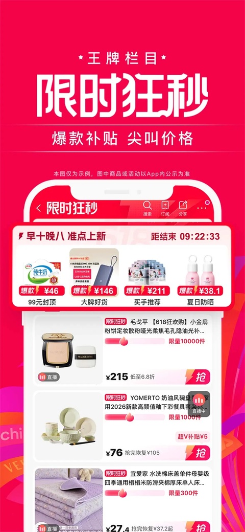 唯品国际截图1