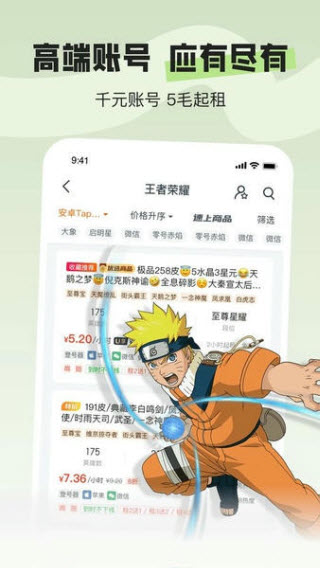 u号租专业版截图3