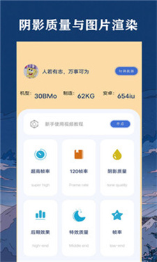 帧率猫120帧截图1