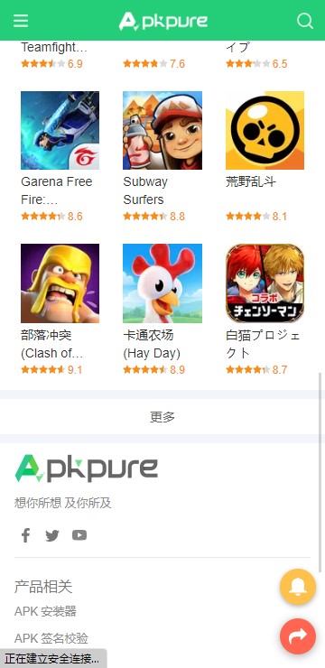 APKPure3.20.51截图5