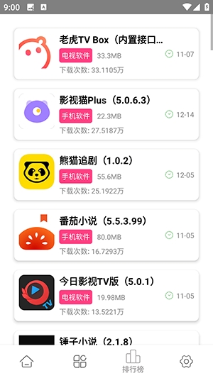 老虎资源库截图3