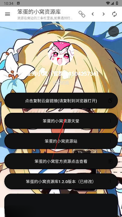 笨蛋的小窝资源库截图3