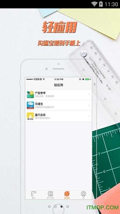 维意设计岛截图3