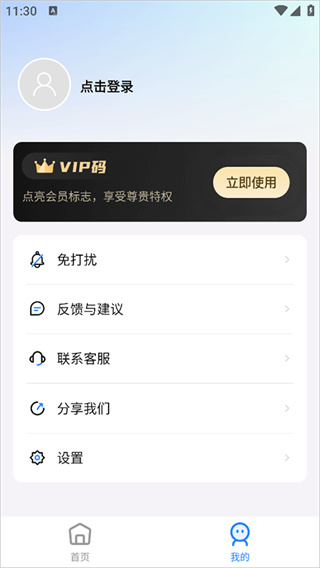 微粉猫下载安卓截图5