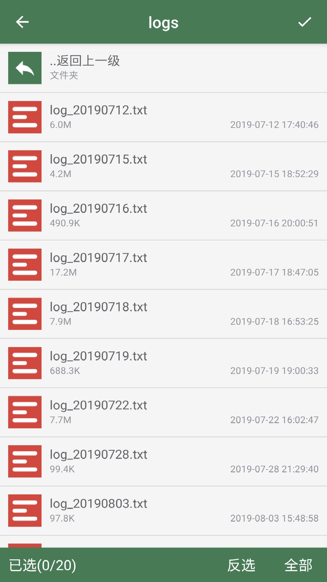 批量重命名助手apk破解版截图4