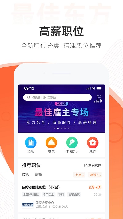 最佳东方截图4