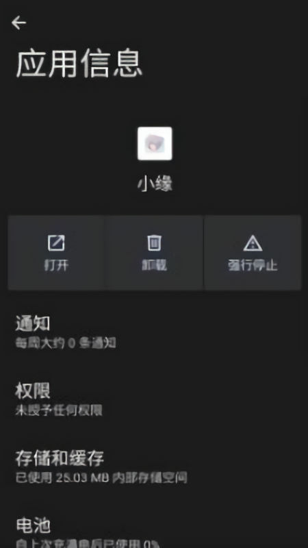 超自然小缘辅助安卓版截图1