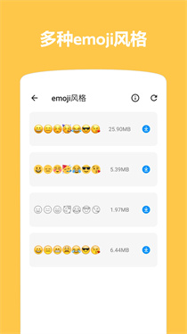 emoji表情贴图正版截图1