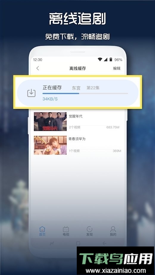 青柠影视最新版截图1
