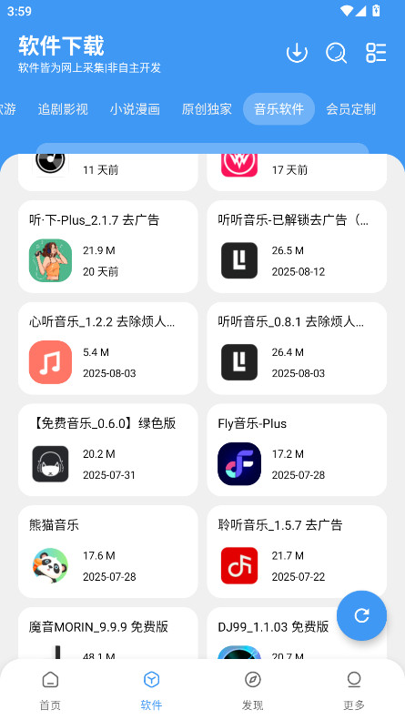 三岁软件库截图3