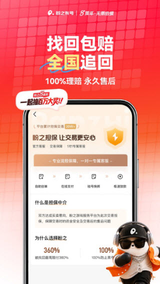 盼之代售平台截图1