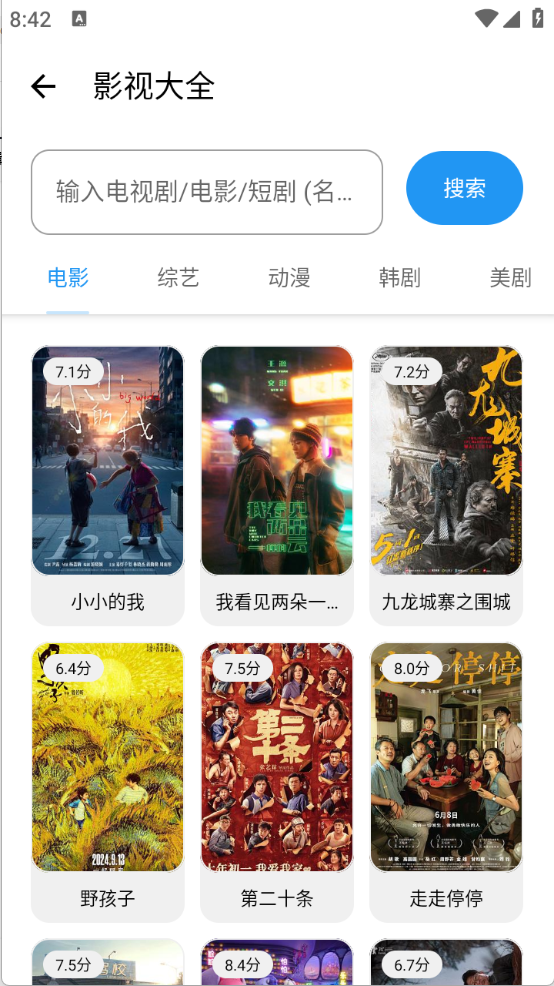 猪猪软件库2026最新版截图1