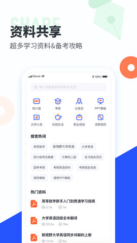 搜题酱截图3