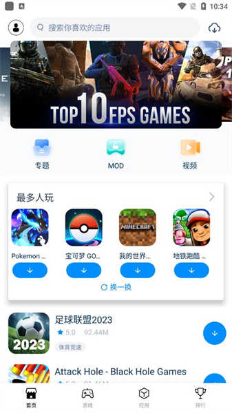 tutuapp截图3