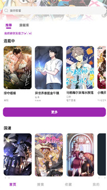 Shuna下拉式漫画截图2