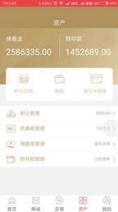 易商坊交易截图4